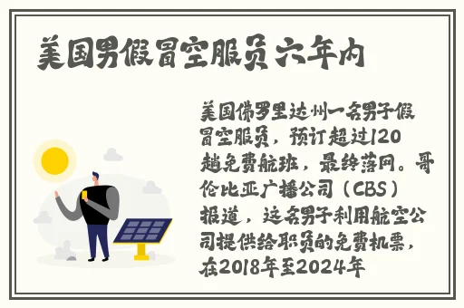 打扑克猛烈摇床