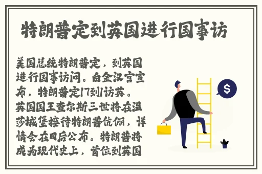 2024热门事件